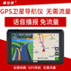 順安航5英寸7英寸GPS衛星導航儀便攜式車(chē)載汽車(chē)音樂(lè )視頻測速帶歌曲視頻 5英寸8G離線(xiàn)導航(凱立德)