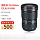 佳能EF16-35mmf/2.8L  USM 鏡頭 二代三代后封便攜超廣角 16-35mm f/4 16-35mmf4 官方標(biāo)配