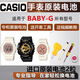 瑞納達(dá)卡西歐baby-g手表電池BA-110 111 120 125 bga-110/130/200/160 BA-120
