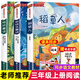 【全3冊】 稻草人 安徒生童話(huà) 格林童話(huà) 快樂(lè )讀書(shū)吧三年級上冊葉圣陶課外閱讀書(shū)伊索寓言中國古代寓言故事克雷洛夫寓言拉封丹寓言 【全3冊】三年級上冊稻草人+格林童話(huà)+安徒生+考點(diǎn)
