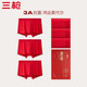 三槍內褲男本命年紅【莫代爾抗菌純棉襠】無(wú)痕四角褲3條禮盒裝