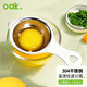 歐橡（OAK）304不銹鋼蛋液蛋清分離器雞蛋過(guò)濾器烘培工具做蛋糕工具C1416