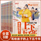 寫(xiě)給孩子的上下五千年8冊  中國歷史故事7-12歲小學(xué)生課外閱讀兒童故事書(shū)籍漫畫(huà)版上下五千年 一二三四五六年級課外書(shū) 上下五千年【全8冊】
