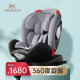 英氏（YEEHOO）婴儿汽车安全座椅宝宝可坐可躺360度旋转座椅车载通用儿童0-7岁 高级灰