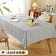 米華桌布 防水防油防燙免洗耐高溫餐廳長(cháng)形桌布 PVC桌墊餐墊 灰白方格