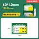 精臣B1/B21/B203/B3S/B31標簽打印紙 貨架標價簽醫(yī)藥熱敏價格標簽紙藥店分類卡條標簽貼紙卡紙 60*40-180張 藥品標價簽卡貼（B3S專用）