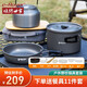 燒烤世家（e-Rover）戶外野營炊具 野外鍋具燒水壺不粘鍋具煎鍋套鍋野炊露營裝備全套 5-7人元味套鍋組合