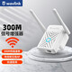 睿因（Wavlink） wifi信號(hào)放大器中繼器 300M家用擴(kuò)展器家用無線wifi信號(hào)增強(qiáng)器 白色