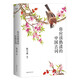 【官方直營】你應(yīng)該熟讀的中國古詞  陳引馳 文學(xué)名篇 古典文學(xué) 詩詞 果麥圖書  閱讀狂歡節(jié)