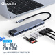 Gopala Type c擴展塢USB-C轉HDMI拓展塢雷電4轉換器網(wǎng)口分線(xiàn)器通用MacBook筆記本ipad電腦轉接器 8IN1多功能擴展塢4k60hz+網(wǎng)口