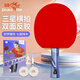 雙魚(yú)（DOUBLE FISH）單拍橫拍長(cháng)柄學(xué)生全能型訓練專(zhuān)用乒乓球拍雙面反膠【3A+C 附2球】
