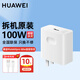 華為充電器原裝100W超級快充Pura70pro+ Mate70pro 60Pro+/P60Pro/Nova12/11pro充電套裝 華為100W充電器【充電頭+6A充電線】簡裝 100瓦