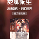 現(xiàn)貨 三體(Ⅲ死神永生圖文版共3冊(cè)) 劉慈欣 雨果獎(jiǎng)得主 軌跡獎(jiǎng)奪冠之作 內(nèi)含四十六幅彩色插畫    《流浪地球》原著作者，作者本人獲十次中國(guó)科幻銀河獎(jiǎng)。科幻世界年度巨制，官方圖文版