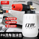 億世（YISHI）億世pa洗車泡沫噴壺高壓洗車機泡沫壺家用水槍高濃度打泡沫發(fā)生器 暴雪Blizzard塑料+銅芯-快接