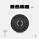 PopSockets 【底座補(bǔ)充裝】泡泡騷手機(jī)支架二代氣囊支架底座補(bǔ)充裝 黑色備用底座