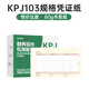 西瑪（SIMAA） 用友KPJ103發(fā)票版激光金額記賬憑證打印紙 240*140mm 【新品嘗鮮價(jià)】KPJ103 【發(fā)票版80g】
