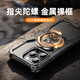 派凡適用蘋(píng)果iPhone16promax手機(jī)殼金屬無(wú)邊框帶旋轉(zhuǎn)指尖陀螺創(chuàng)意指環(huán)磁吸支架鏤空散熱新款防摔裸感殼 黑色【360°旋轉(zhuǎn)/解壓陀螺/磁吸支架】 iPhone 16 promax