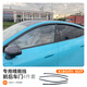 英士邦適用于小米SU7車窗晴雨擋改裝汽車遮陽擋雨板雨眉條裝飾用品配件 SU7專用晴雨擋（前后車窗4件套）