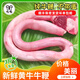 新鮮牛鞭整根精修尿管?chē)a(chǎn)黃牛純鞭滋補食材不含牛蛋1至3斤特大號 1.8斤（一根牛鞭）推薦購買(mǎi)