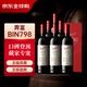 奔富（Penfolds）RWT/BIN798紅葡萄酒 澳洲進(jìn)口紅酒 750ml*6瓶整箱 禮盒裝