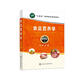 食品營(yíng)養學(xué)(第4版十四五高等職業(yè)教育教材)