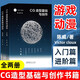 CG造型基礎(chǔ)與創(chuàng)作 全2冊 入門篇+進(jìn)階篇 Victor cloux陳威 MadlineCG藝術(shù)實(shí)驗(yàn) 游戲動(dòng)漫CG畫集