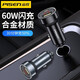 品勝車(chē)載充電器30W超級快充汽車(chē)點(diǎn)煙器PD20W轉換插頭隱形車(chē)充PD快充雙口充電頭適用小米華為蘋(píng)果手機 【金屬灰】30W雙口A(yíng)+C快車(chē)充