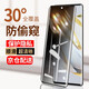 邁谷斯 華為nova10防窺鋼化膜華為Nova10Pro手機膜防偷看曲面屏防爆膜 華為nova10【曲面鉆石*防窺膜】保護隱私