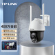 TP-LINK 5G雙頻WiFi 400萬(wàn)超清無(wú)線(xiàn)監控室外攝像頭監控器全彩戶(hù)外防水云臺球機網(wǎng)絡(luò )IPC643-A4電源套裝版