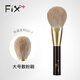 Fix+/菲絲加芬雙調(diào)sd01狐貍毛混羊毛散粉刷定妝刷蜜粉餅刷
