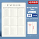 多利博士5本16k40張數(shù)學(xué)運(yùn)算對(duì)齊紙（中級(jí)）豎式計(jì)算本分區(qū)草稿本小學(xué)生草稿紙考試檢查紙加厚【爆款熱賣】