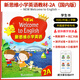 香港朗文 新思維小學(xué)英語(yǔ) 新版Gold longman welcome to English少兒英語(yǔ)外國(guó)語(yǔ)學(xué)校專用教材 小學(xué)英語(yǔ) 2A學(xué)生課本（含APP）