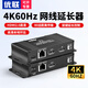 優(yōu)聯(lián) 4K高清HDMI網(wǎng)線(xiàn)延長(cháng)器80米 rj45網(wǎng)口網(wǎng)線(xiàn)轉hdmi轉換器 遠程鼠鍵控制 kvm高清網(wǎng)線(xiàn)延長(cháng)器收發(fā)器 HDMI2.0網(wǎng)線(xiàn)延長(cháng)器80米 4K 帶環(huán)出