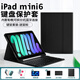 幸莎【秒變筆記本】適用iPad mini7/6鍵盤(pán)保護套8.3英寸2024新款蘋(píng)果迷你(A17Pro)平板殼藍牙鍵盤(pán)套裝 內置筆槽【雅致黑】保護套+鍵盤(pán)+鼠標+鋼化膜 2021款ipad mini6【