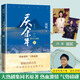【當(dāng)當(dāng)包郵+新增海報(bào)】慶余年全套正版1-14冊(cè) 貓膩?zhàn)髌?陳道明、張若昀等主演電視劇原著小說 贈(zèng)精美套盒+明信片+書簽 慶余年10四大宗師【贈(zèng)劇照明信片】貓膩小說