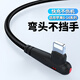 品奈優(yōu)適用蘋(píng)果數據線(xiàn)快充彎頭游戲手機充電線(xiàn)iPhone14 13 12 11 plus XR XSMAX 8p平板ipad閃充線(xiàn) 黑色【彎頭款】 2米丨適用蘋(píng)果USB款