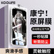 KOOLIFE【康寧高清膜】適用蘋果14Pro鋼化膜iPhone14Pro手機膜膜鋼化膜全屏幕保護膜十四貼膜防摔防指紋 康寧原屏高清膜1片|無塵倉秒貼/聽筒防塵/萬次耐磨