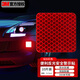 3M反光貼汽車(chē)摩托車(chē)電動(dòng)車(chē)自行車(chē)萬(wàn)能安全警示貼5*5cm(10片)鉆石紅