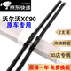 適用沃爾沃xc60原裝雨刮器片v40/s40/s90雨刮片s80/s60/s60L雨刷器無(wú)骨靜音膠條 沃爾沃XC90【05-14款】 一對（2支裝）