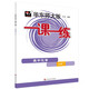 2025適用一課一練·高中化學(xué)·必修1
