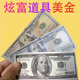 美金道具真100美金美鈔道具鈔票玩具假美元攝影紙幣酒吧 普通新款100美元【100張】