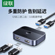 綠聯(lián)USB3.0共享切換器 二進(jìn)二出打印共享器 兩臺電腦共用鼠標鍵盤(pán)或打印機U盤(pán)一拖二5Gbps高速傳輸 USB3.0二進(jìn)二切換器【配2條數據線(xiàn)】 1.5米