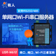 有人wifi串口服務(wù)器RS485/RS232/RJ45網(wǎng)口/WIFI三者互轉(zhuǎn)Modbus網(wǎng)關(guān)MQTT協(xié)議USR-W610 單網(wǎng)口WiFi-4串口服務(wù)器（W610）
