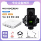 MIDIPLUS迷笛 R2 二代專業(yè)外置電腦聲卡主播OTG手機(jī)可用（需要電腦） 女唱歌用R2+YI XIU LCT240電容麥