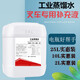 名幸工業(yè)蒸餾水實(shí)驗室用水去離子水超純水電池叉車(chē)電瓶蒸餾水大桶一級 25KG裝