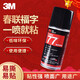 3m 77#超級多功能強力低霧噴膠汽車(chē)頂棚紙張布料金屬壁紙墻紙通用型噴膠膠水 124g 1瓶裝