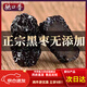 通用馳口香黑棗大烏棗500g紫晶棗陜西特產(chǎn)紅棗干非新疆太行山南棗零食 新貨6斤【精選黑棗】 顆粒大更飽滿(mǎn)肉厚軟糯棗香濃郁