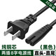 TCL電視機(jī)國標(biāo)電源線液晶顯示器創(chuàng)維海信長虹樂視2芯兩孔8字插頭加長 兩插8字尾電源線 黑色 1米
