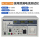 美瑞克RK2675YM醫(yī)用泄漏電流測試儀RK2675YM-5無頻率加權(quán)人體網(wǎng)絡(luò)新國標(biāo) RK2675YM、變壓器容量:500VA