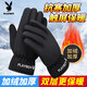 花花公子（PLAYBOY）手套男士冬季可觸屏保暖加絨加厚防風(fēng)摩托車(chē)騎車(chē)騎行防寒棉手套 時(shí)尚黑色可觸屏
